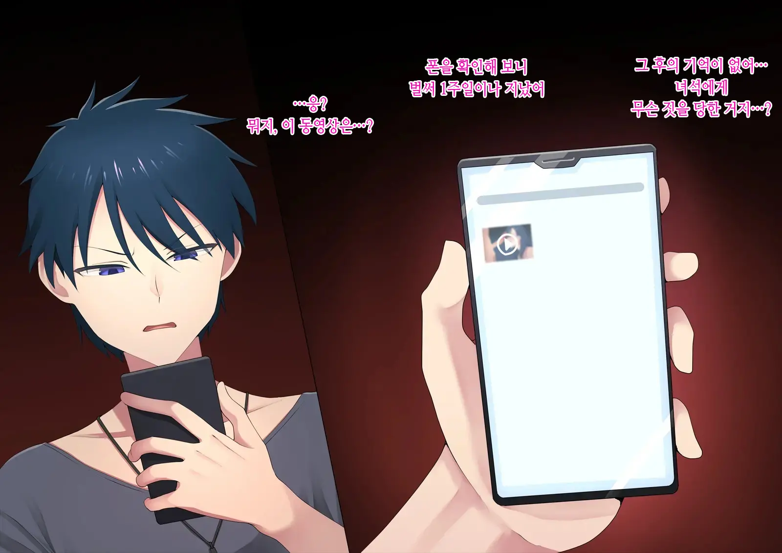 Prof Sagi No Nise Otokonoko Onii-San Ni Wa Saiminjutsu De Honmono No Otokonoko Ni Natte Morau | 프로필 사기친 가짜 낭자애는 최면술로 진짜 낭자애가 되어줘야겠어